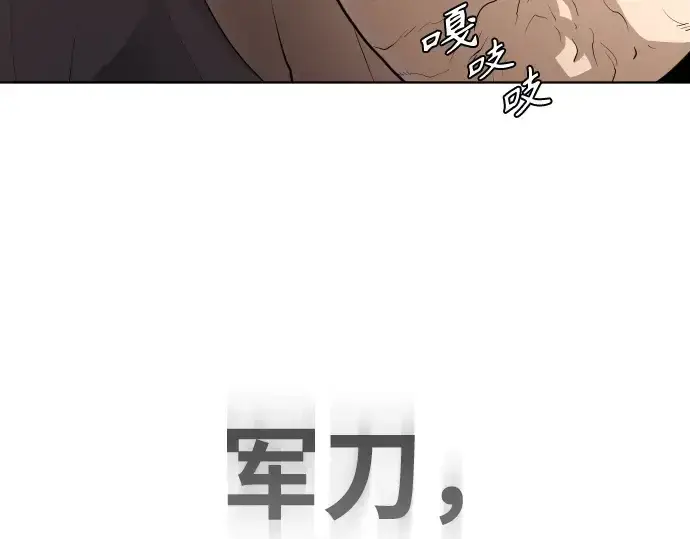 《超人的时代》第二季 第1话图210