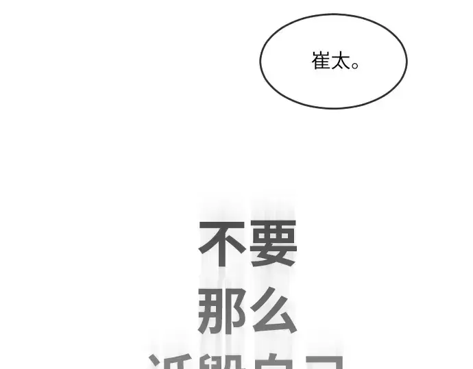 《超人的时代》第二季 第1话图213