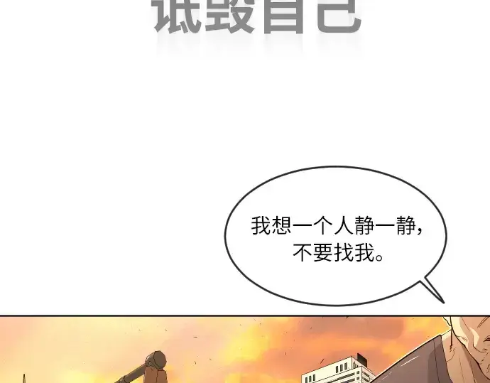 《超人的时代》第二季 第1话图214