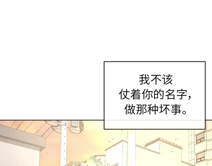 《超人的时代》第二季 第1话图217