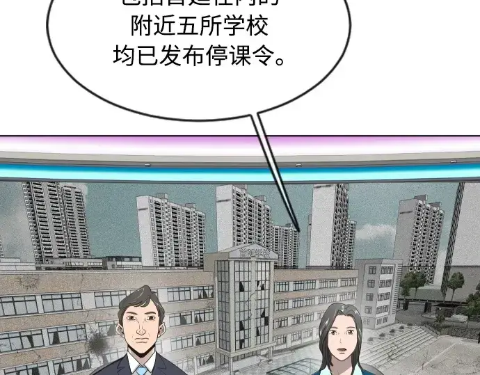 《超人的时代》第二季 第1话图22