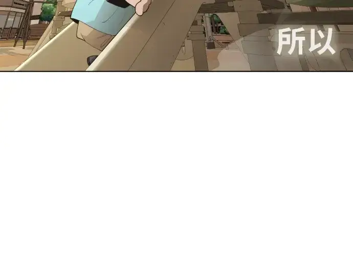 《超人的时代》第二季 第1话图221