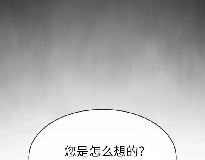 《超人的时代》第二季 第1话图225