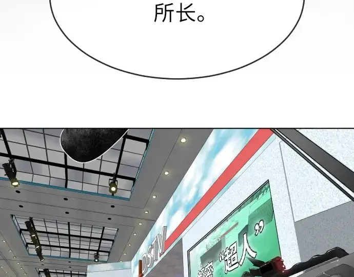 《超人的时代》第二季 第1话图226
