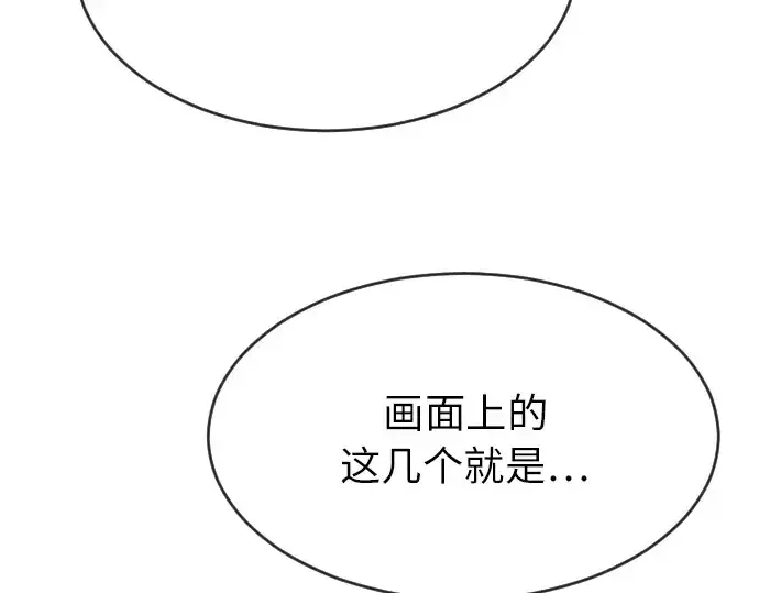 《超人的时代》第二季 第1话图228