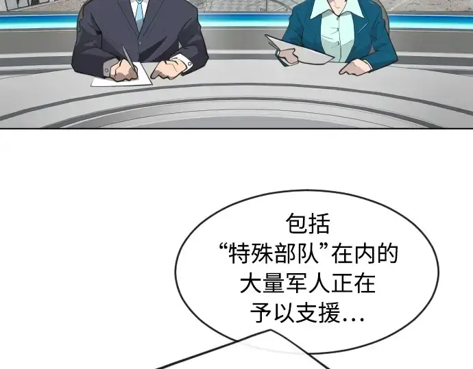 《超人的时代》第二季 第1话图23
