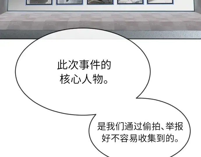 《超人的时代》第二季 第1话图230