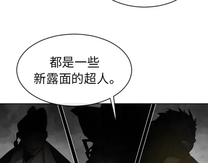 《超人的时代》第二季 第1话图231