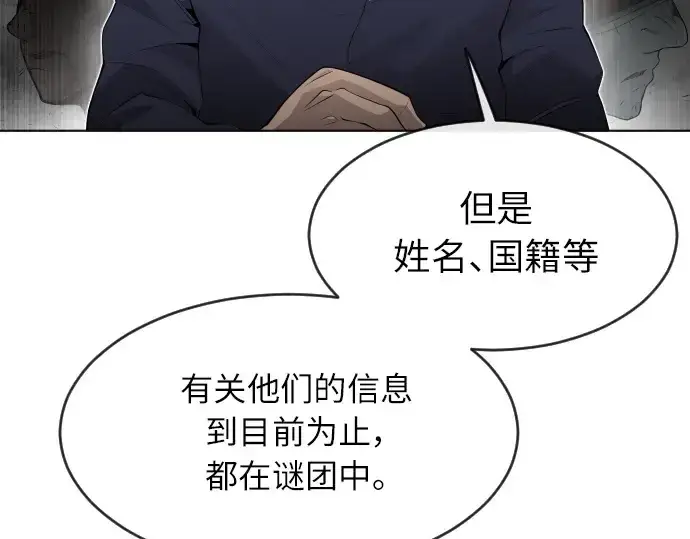 《超人的时代》第二季 第1话图233