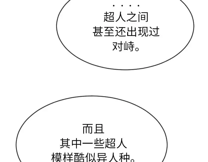 《超人的时代》第二季 第1话图236