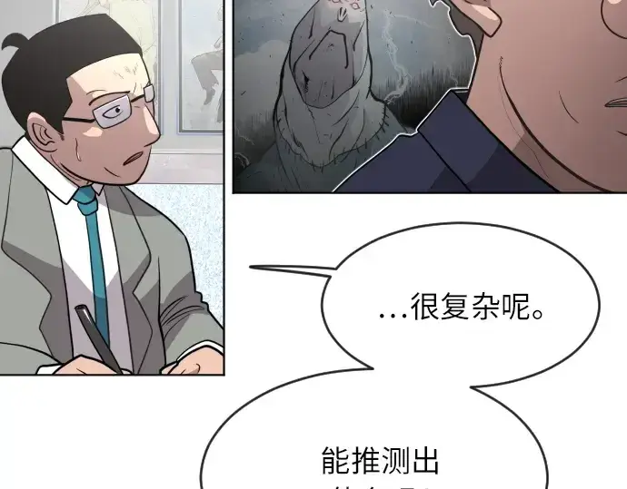 《超人的时代》第二季 第1话图238