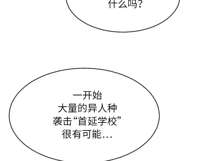 《超人的时代》第二季 第1话图239