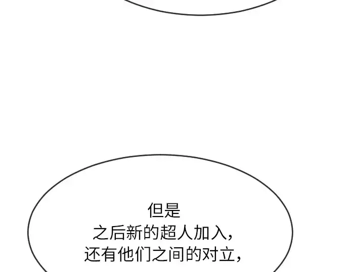 《超人的时代》第二季 第1话图242
