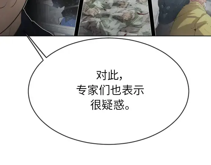 《超人的时代》第二季 第1话图244