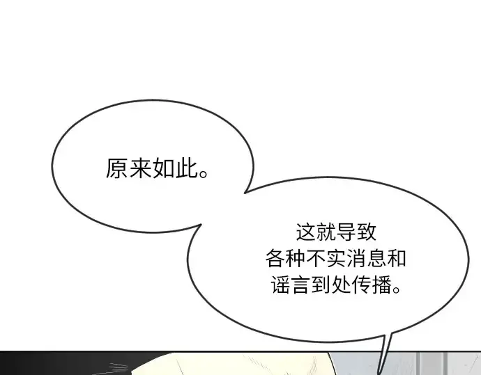 《超人的时代》第二季 第1话图245