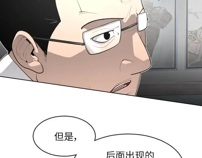 《超人的时代》第二季 第1话图246