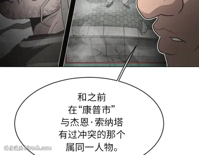《超人的时代》第二季 第1话图248