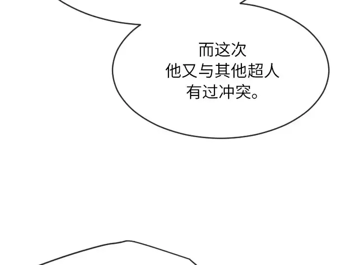 《超人的时代》第二季 第1话图249
