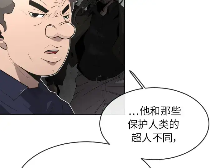 《超人的时代》第二季 第1话图251