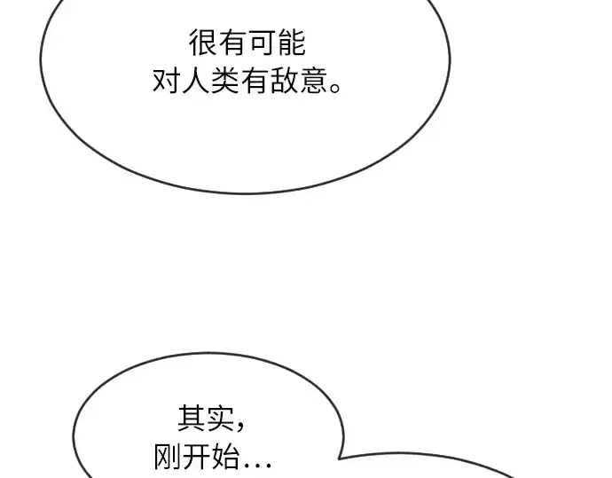 《超人的时代》第二季 第1话图252
