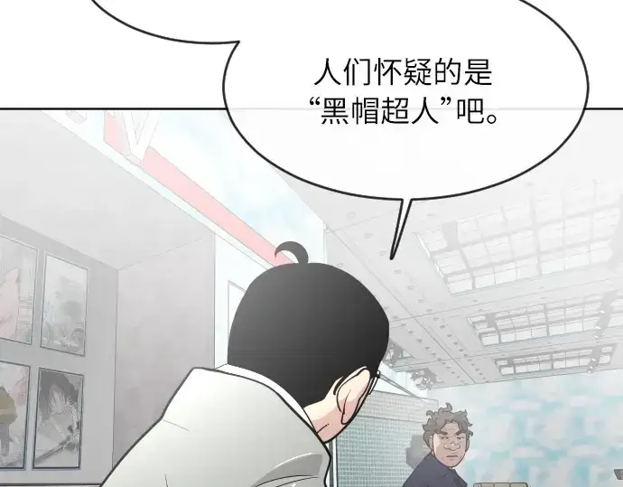 《超人的时代》第二季 第1话图253