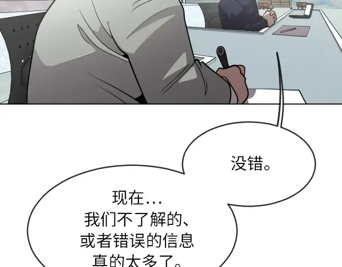 《超人的时代》第二季 第1话图254