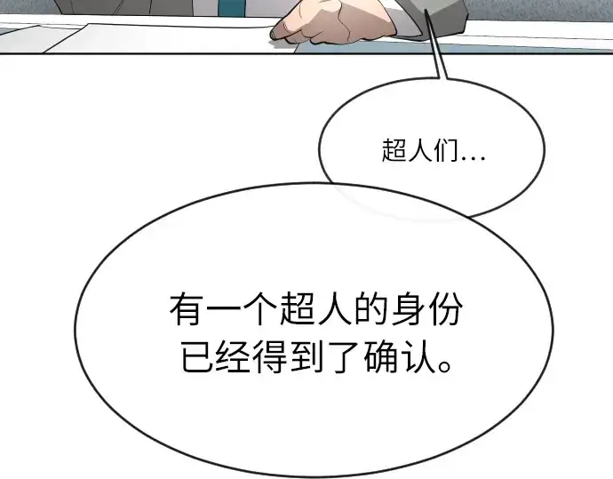 《超人的时代》第二季 第1话图257