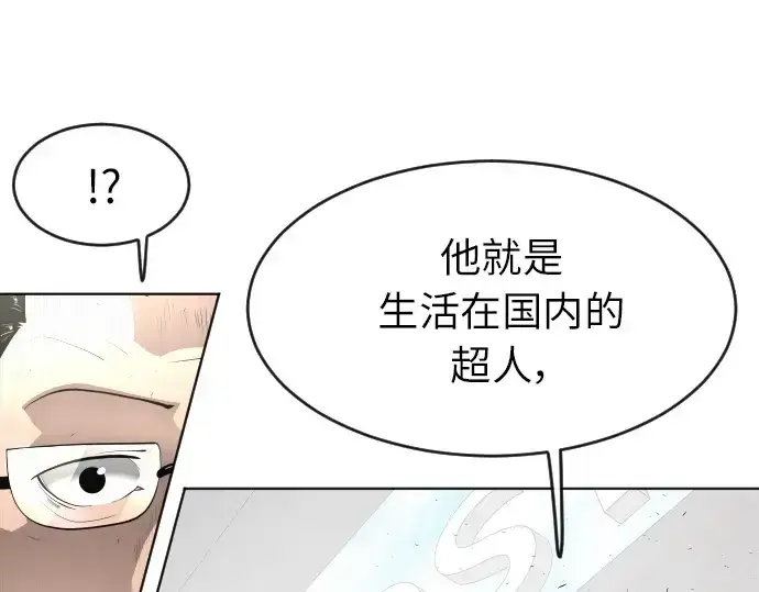 《超人的时代》第二季 第1话图258