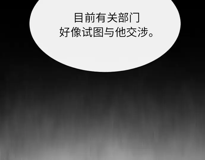 《超人的时代》第二季 第1话图261