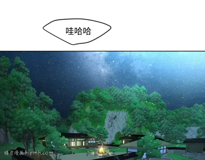 《超人的时代》第二季 第1话图264