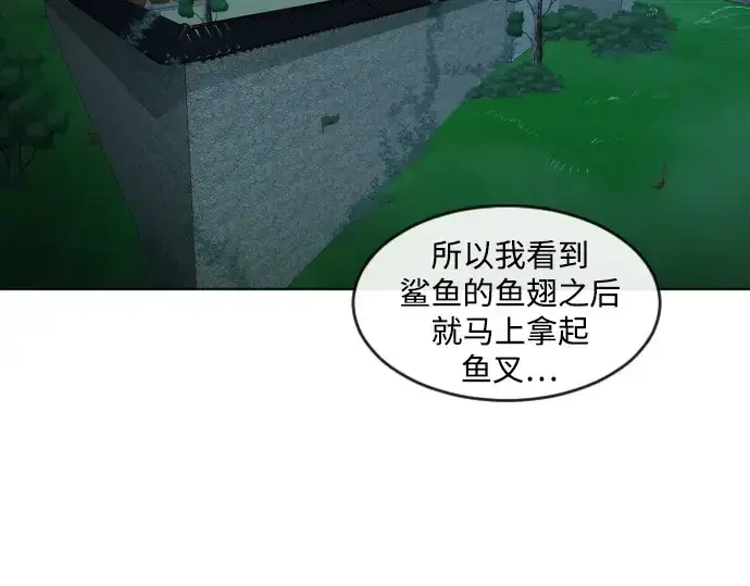 《超人的时代》第二季 第1话图265