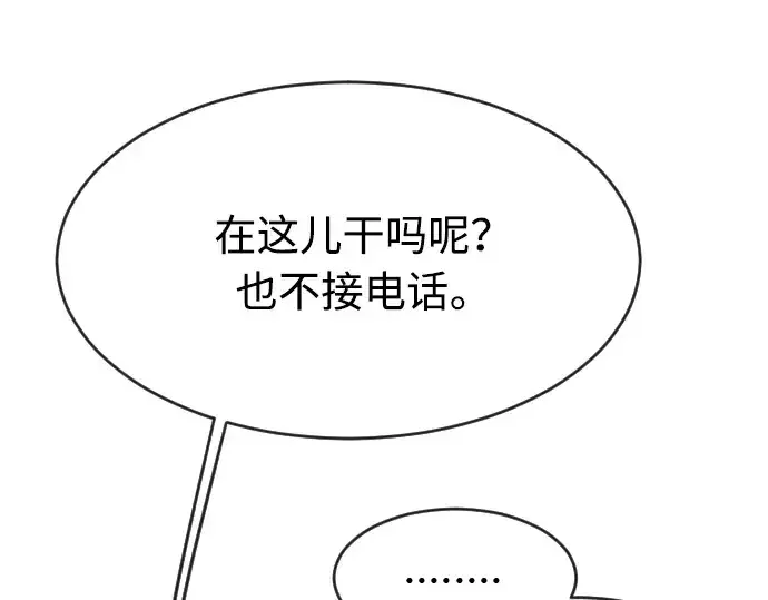 《超人的时代》第二季 第1话图27