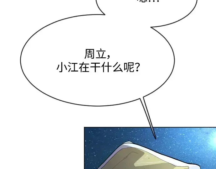 《超人的时代》第二季 第1话图271