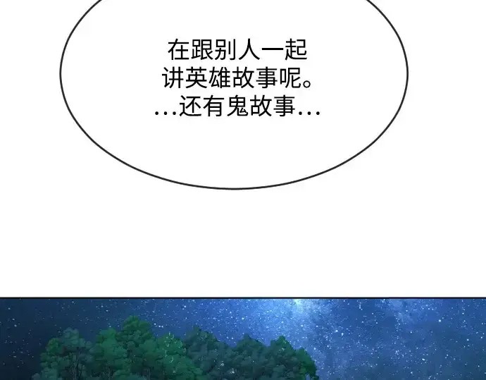《超人的时代》第二季 第1话图274