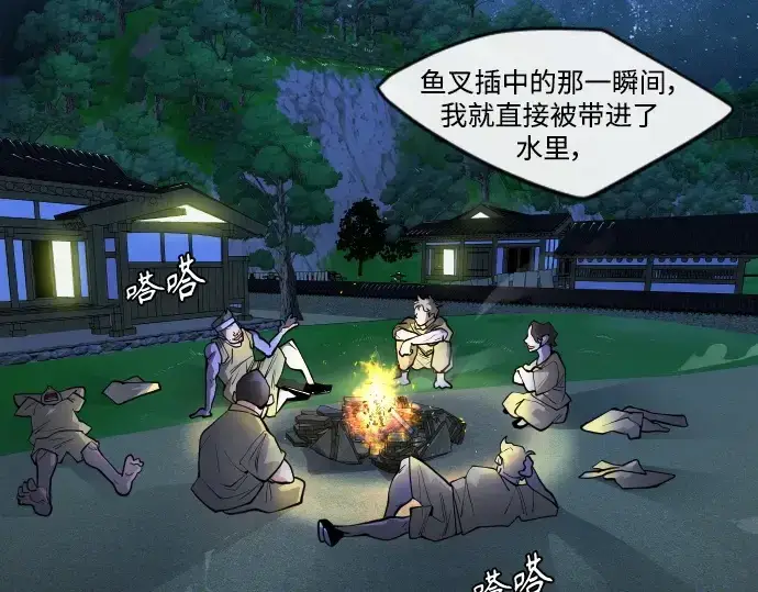 《超人的时代》第二季 第1话图275