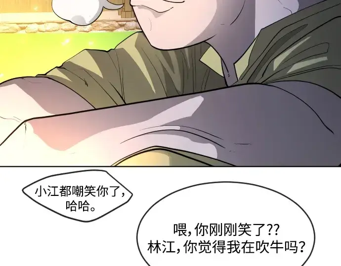《超人的时代》第二季 第1话图278