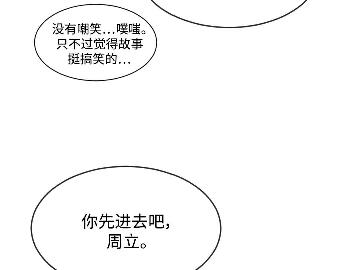《超人的时代》第二季 第1话图279