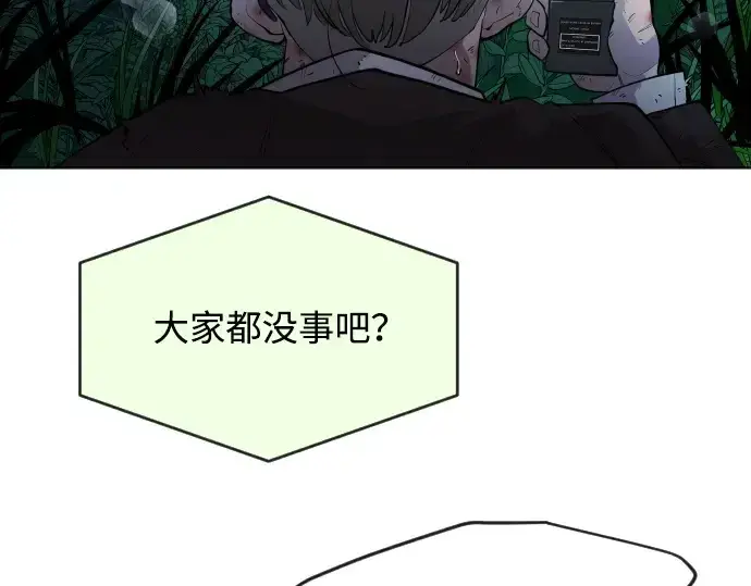 《超人的时代》第二季 第1话图285