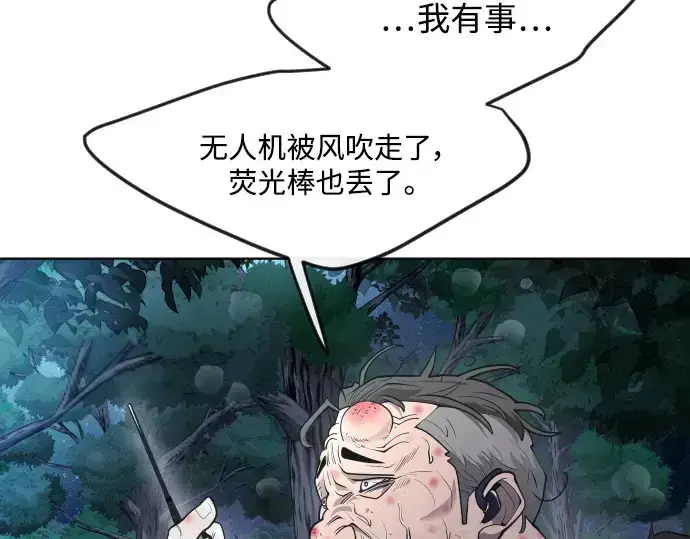 《超人的时代》第二季 第1话图286