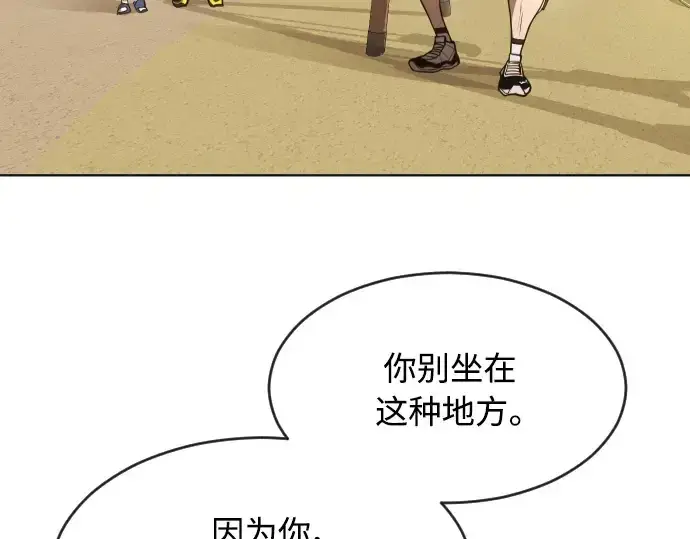 《超人的时代》第二季 第1话图29