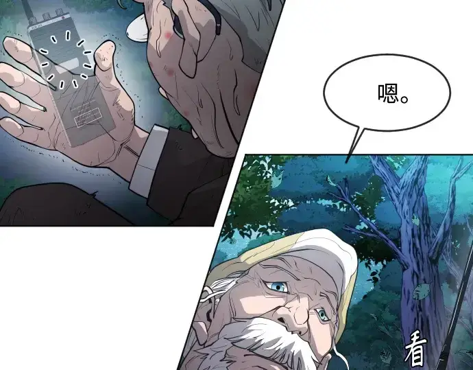 《超人的时代》第二季 第1话图298