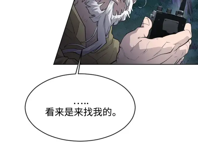 《超人的时代》第二季 第1话图299