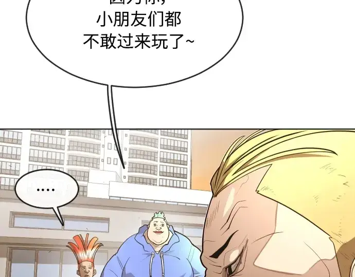 《超人的时代》第二季 第1话图30