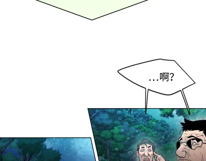 《超人的时代》第二季 第1话图303