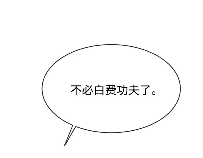 《超人的时代》第二季 第1话图305