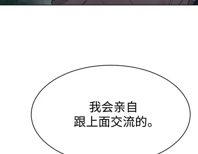 《超人的时代》第二季 第1话图308