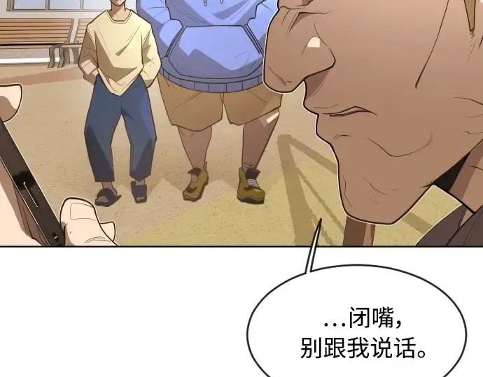《超人的时代》第二季 第1话图31