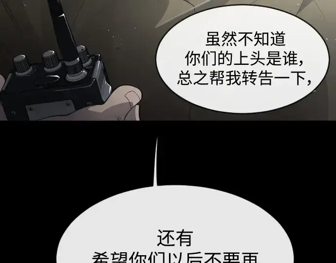《超人的时代》第二季 第1话图311