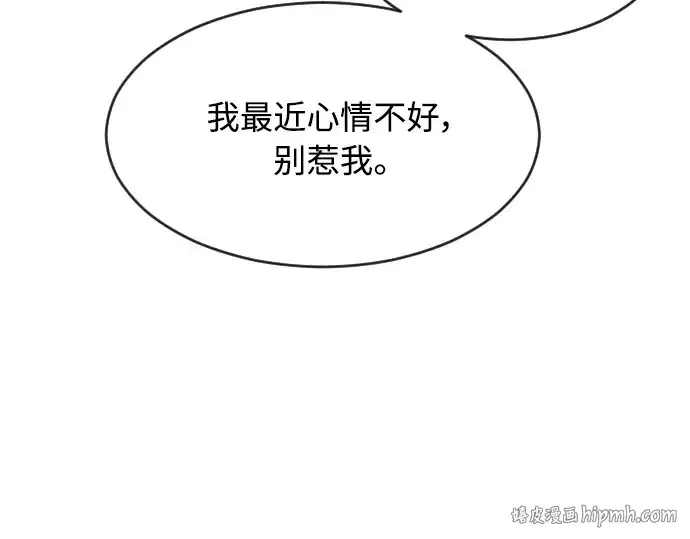 《超人的时代》第二季 第1话图32