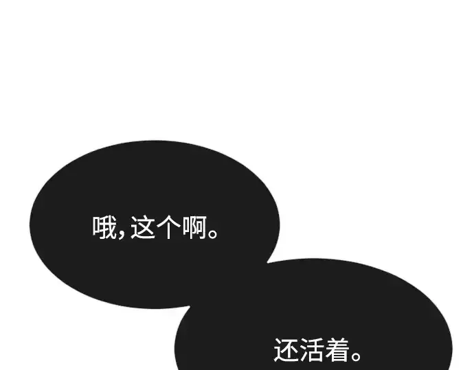 《超人的时代》第二季 第1话图327
